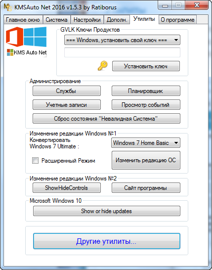 Применение этого способа для Домашней версиии Windows