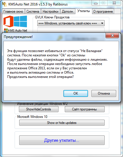 Изменение статуса-"Не валидная"